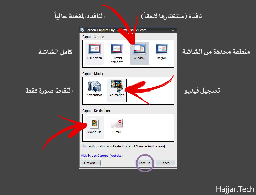 screen-capturer-arabic