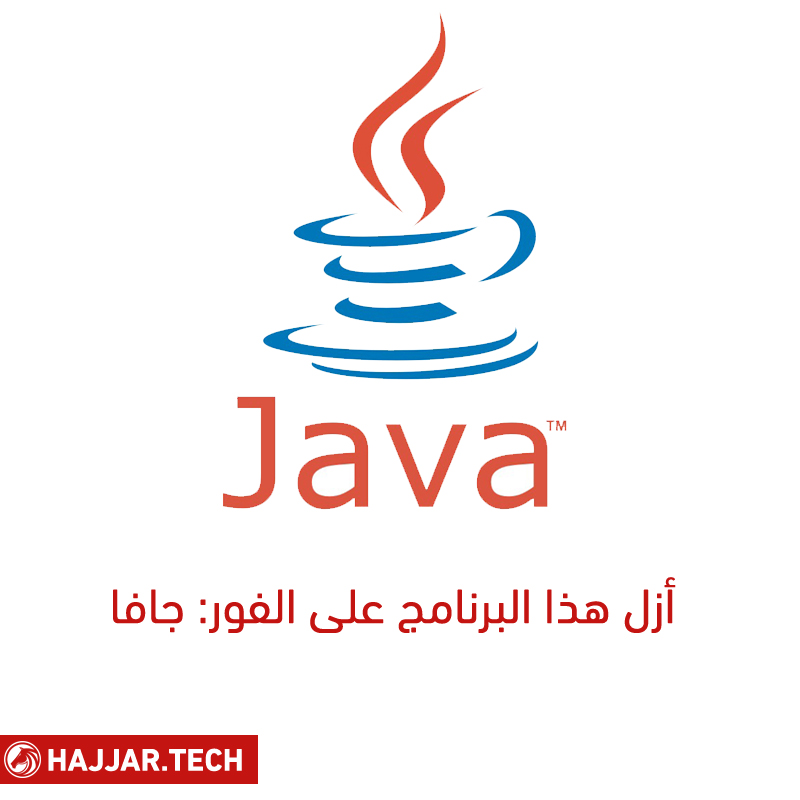 remove-java