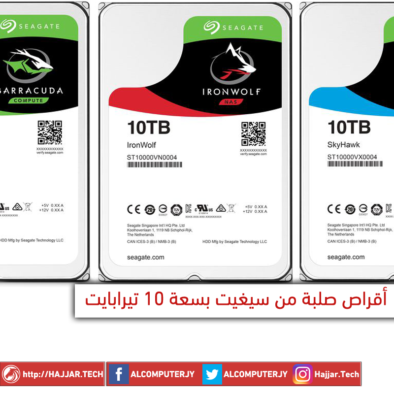 10tb-hdd