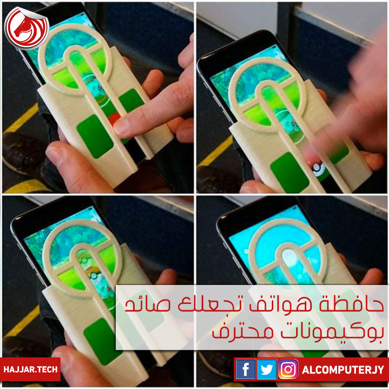 3d printed phone cover pokemon go hunt