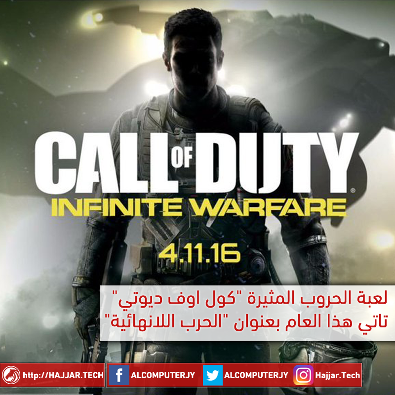 Call-of-Duty-Infinite-warfare