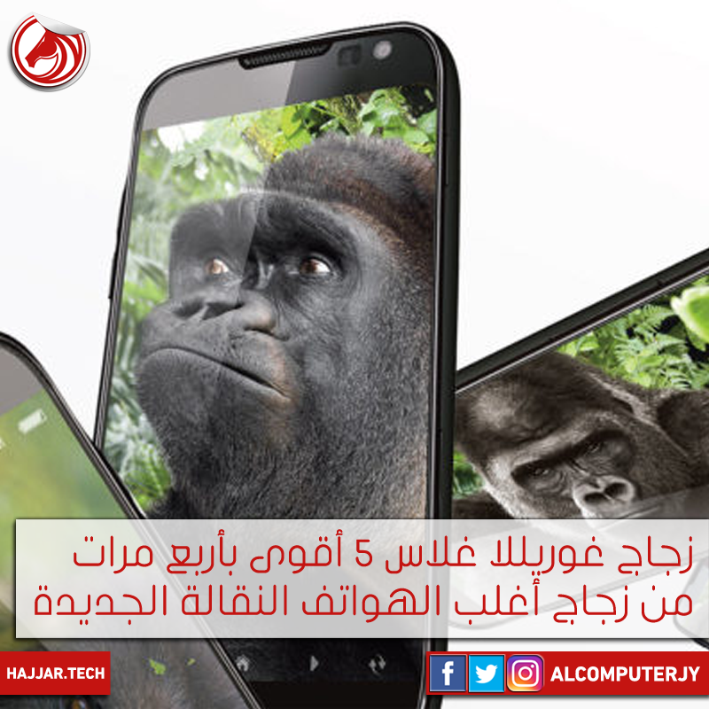 Corning gorilla glass 5