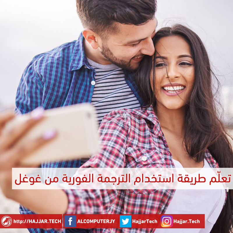 خدمة الترجمة الفورية من غوغل