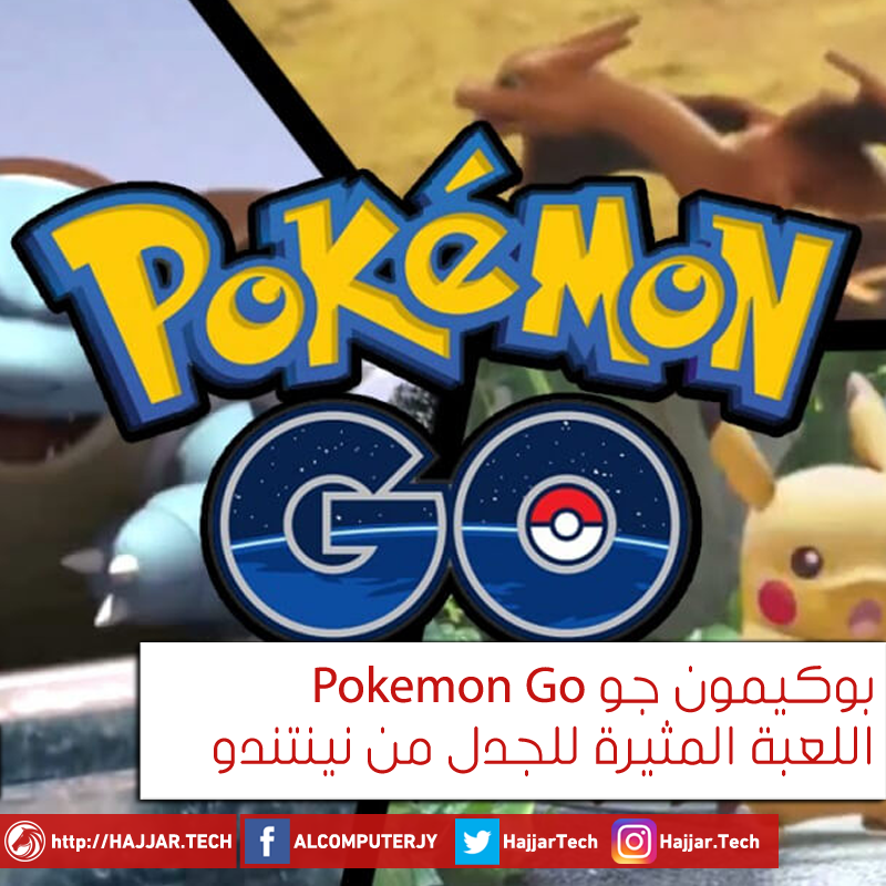 Pokemon-Go