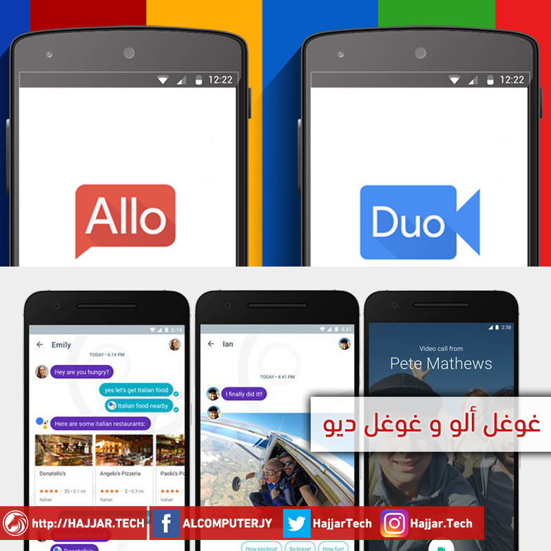 allo-duo