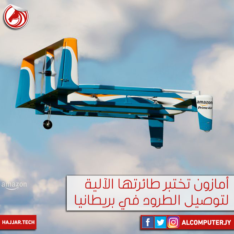 amazon-drone-uk