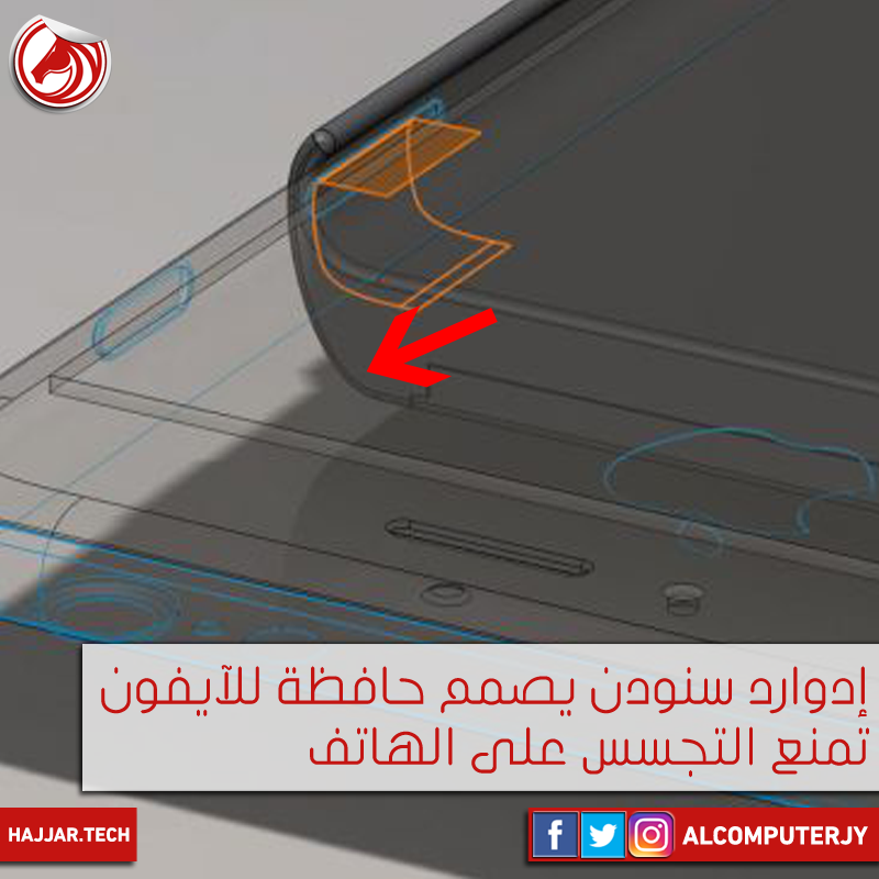anti-spying-phone-cover