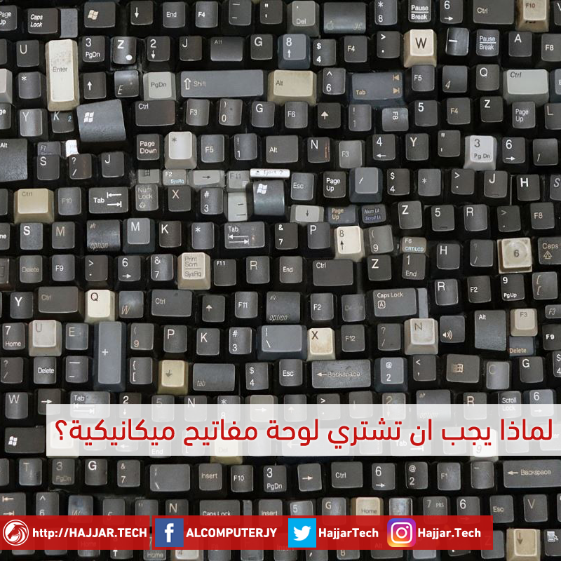 best-mechanical-keyboard أفضل لوحة مفاتيح ميكانيكية