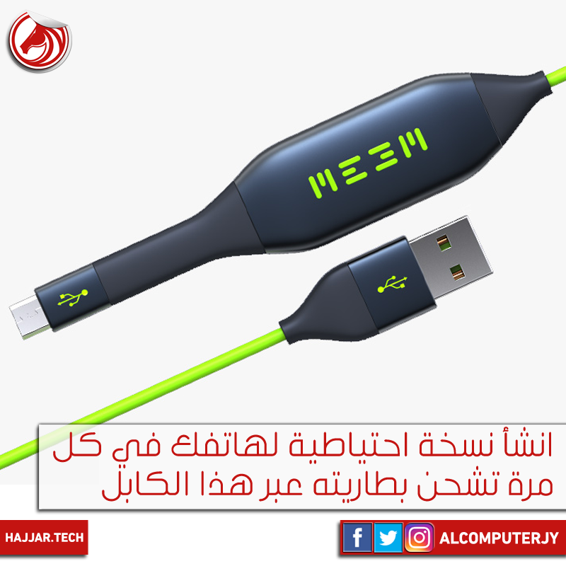 backup phone charger