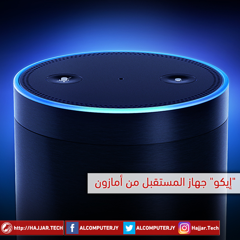 Amazon echo