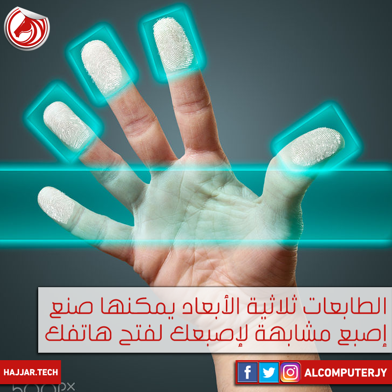 fingers-scan-3d-printer