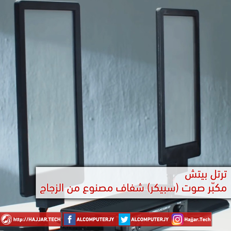 glass-speakers