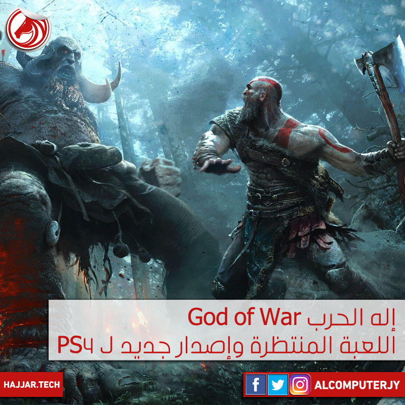 god-of-war-2016