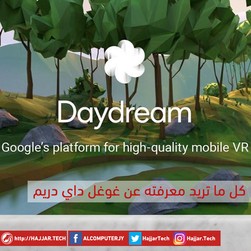 نظارات غوغل داي دريم