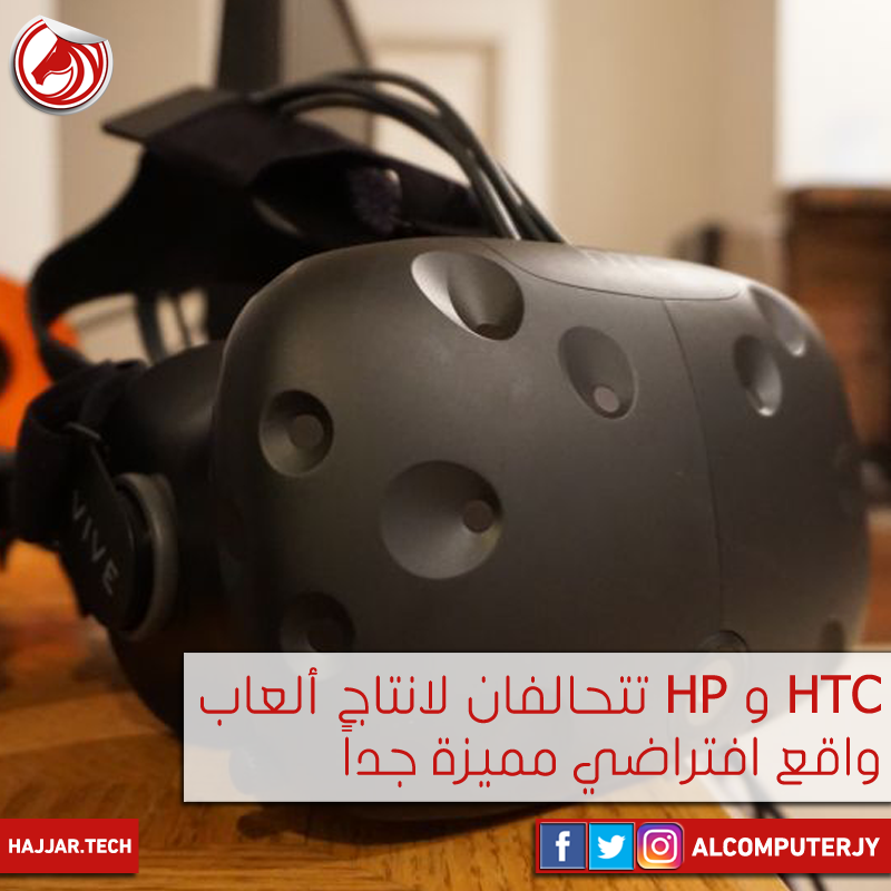 hp-htc-united