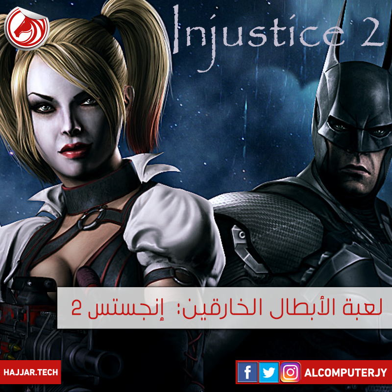 injustice-2