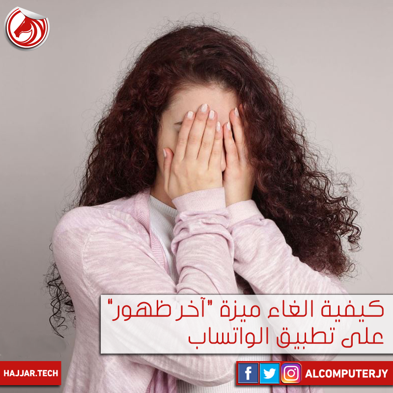 lastseen-whatsapp