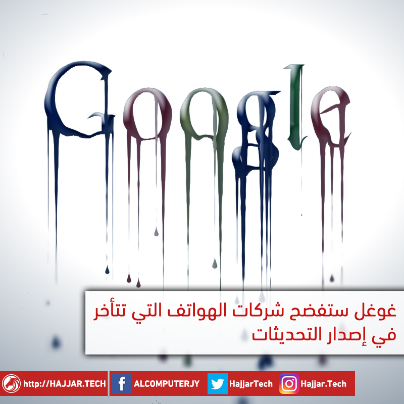 google nameandshame