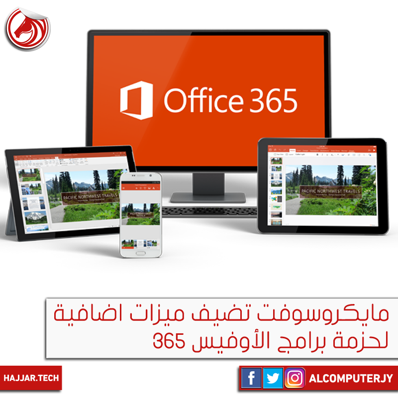 office365 2017