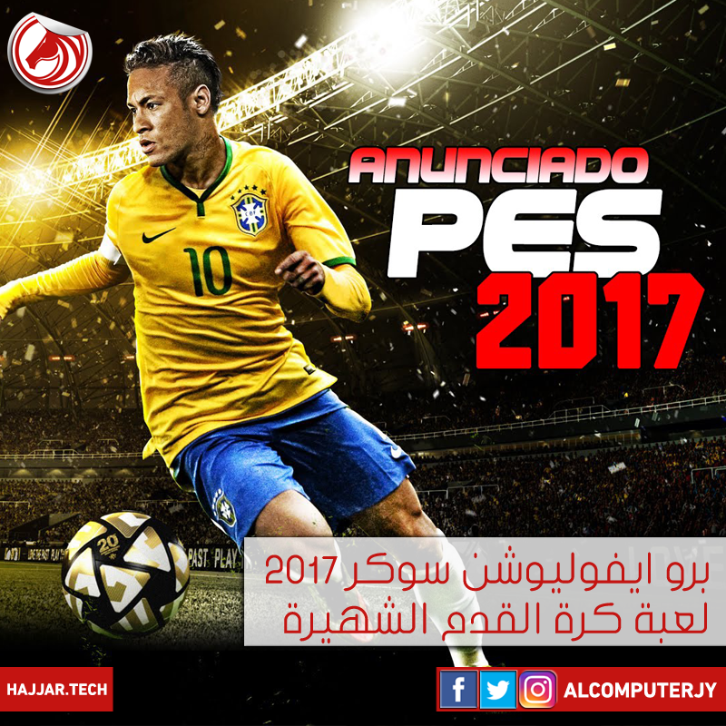 pes17
