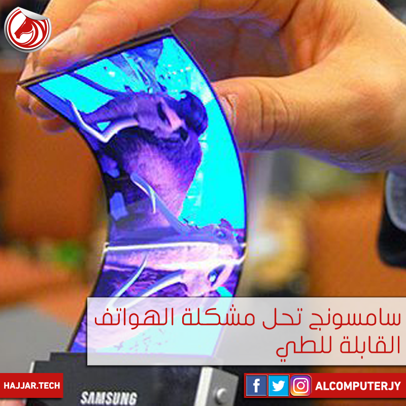 samsung-foldable-screens