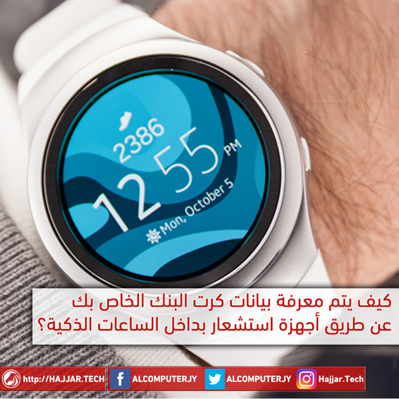 smartwatch-bank-pin