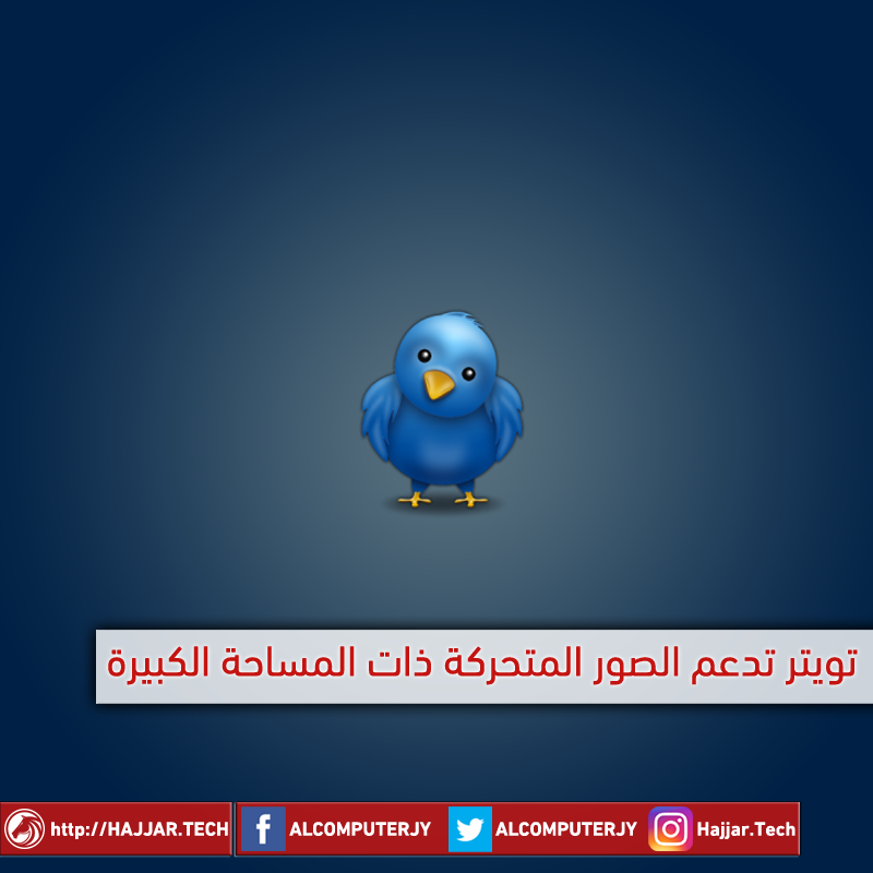 twitter-upload-sizes