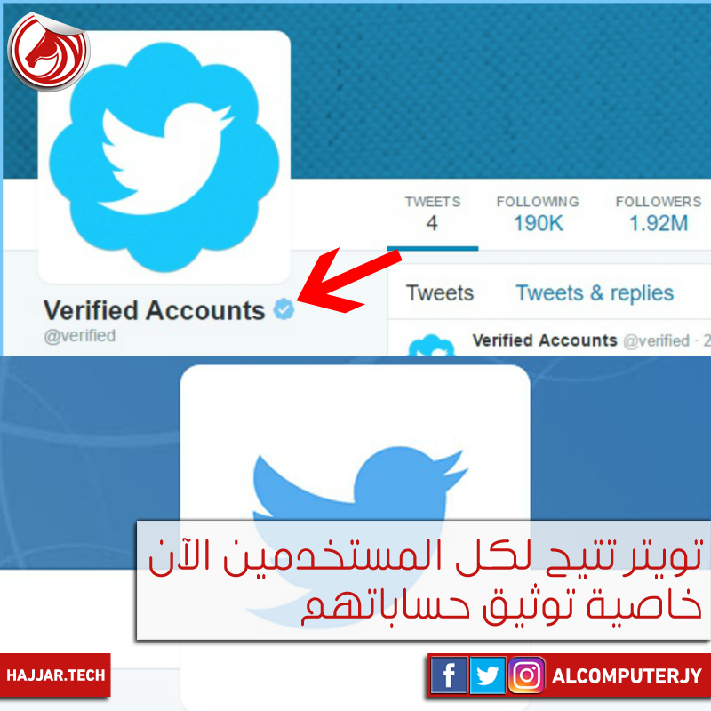 twitter-verified