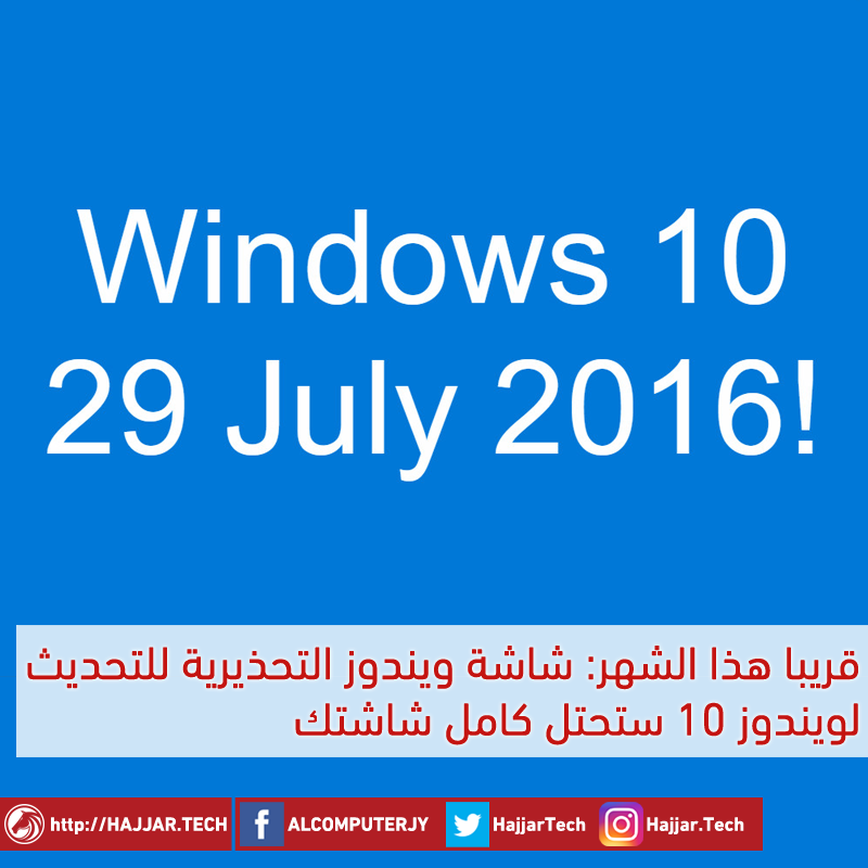 upgrade-to-windows-10