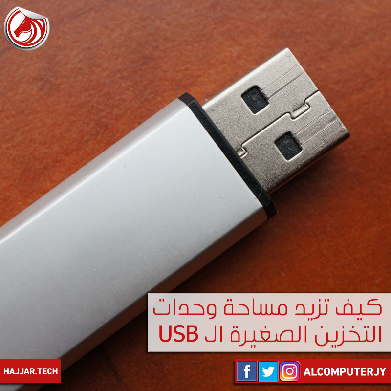 usb stick