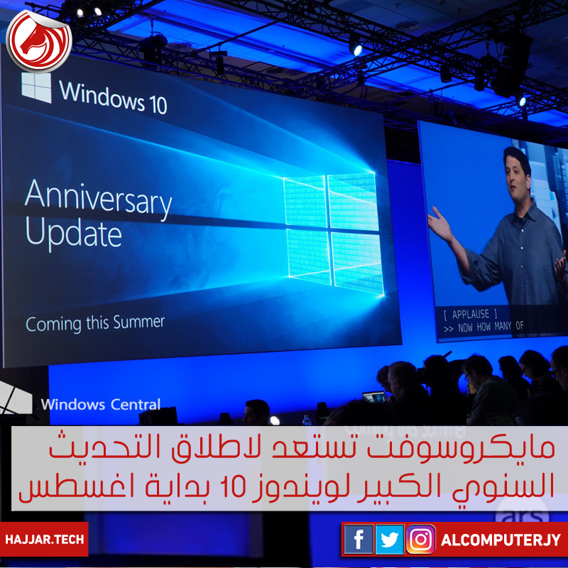 windows 10 anniversary update