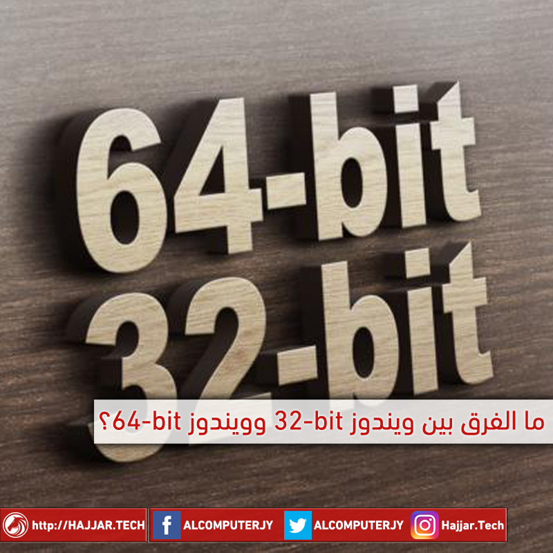 64-bit-vs-32-bit