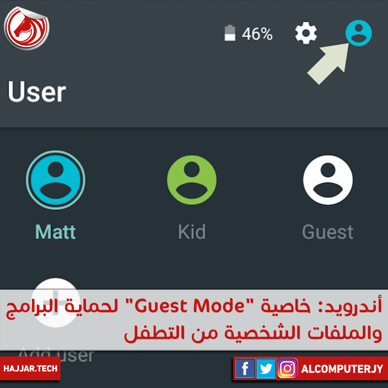 1-guest-mode