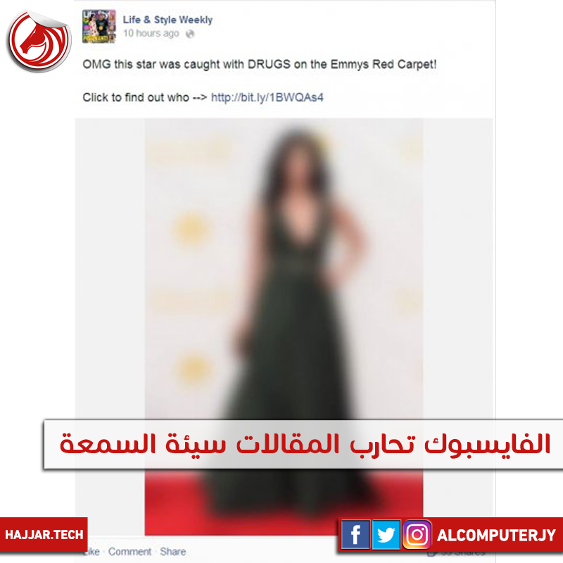 facebook News Feed clickbait