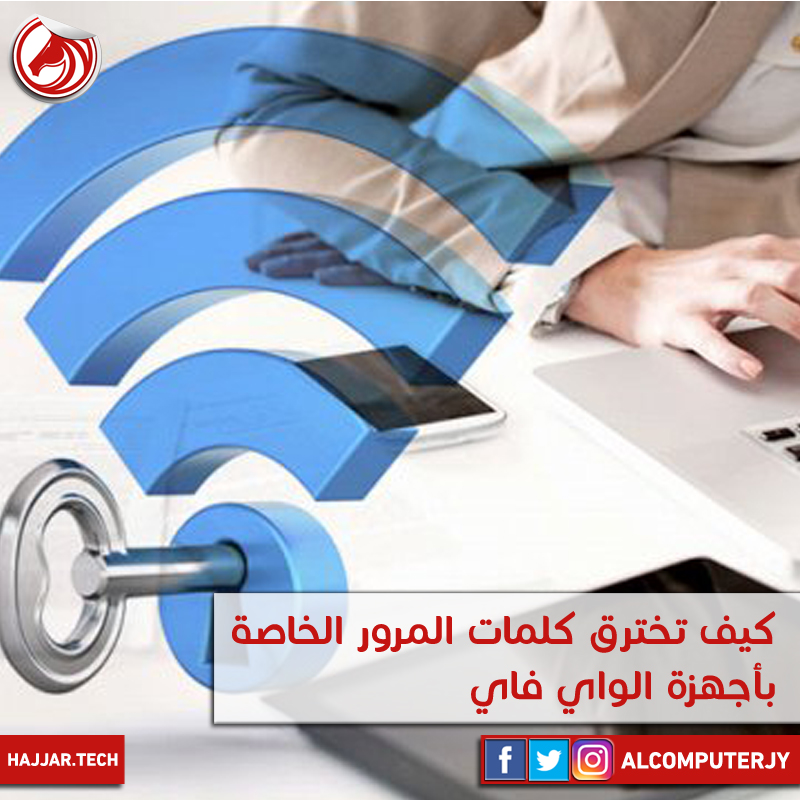 wi-fi systems