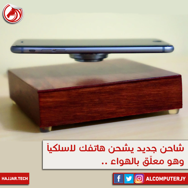 magical-wireless-charger-midair
