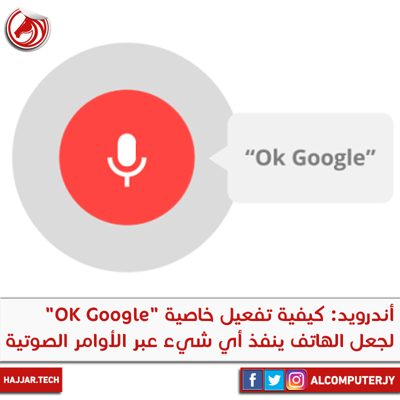 OK Google