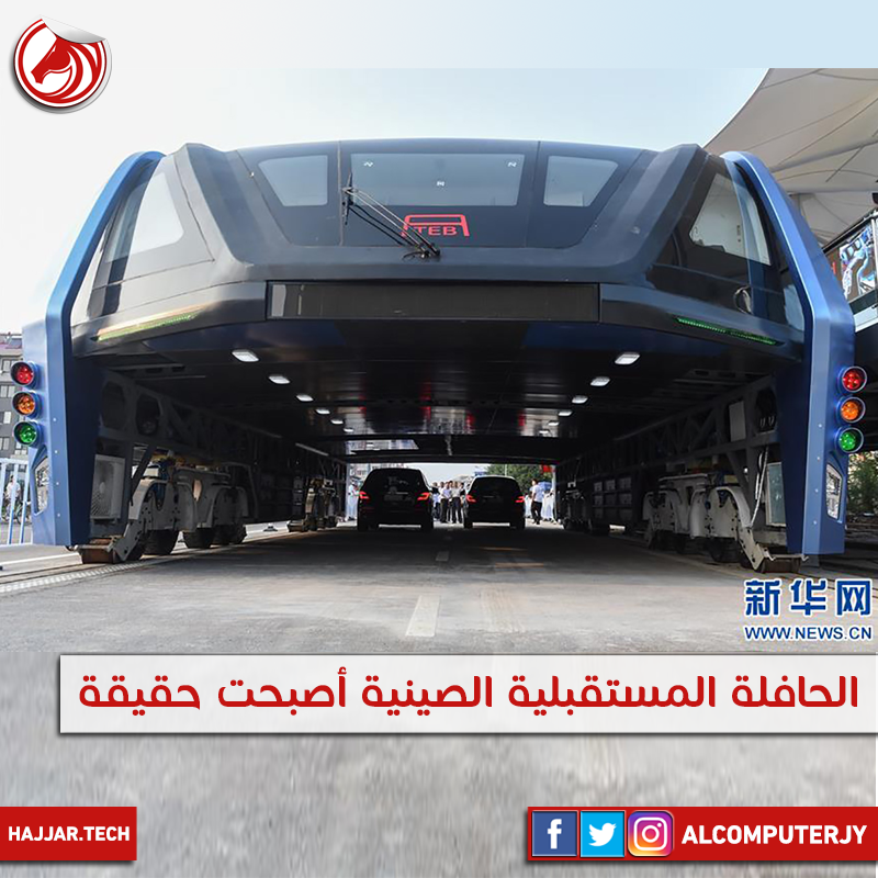 elevated bus