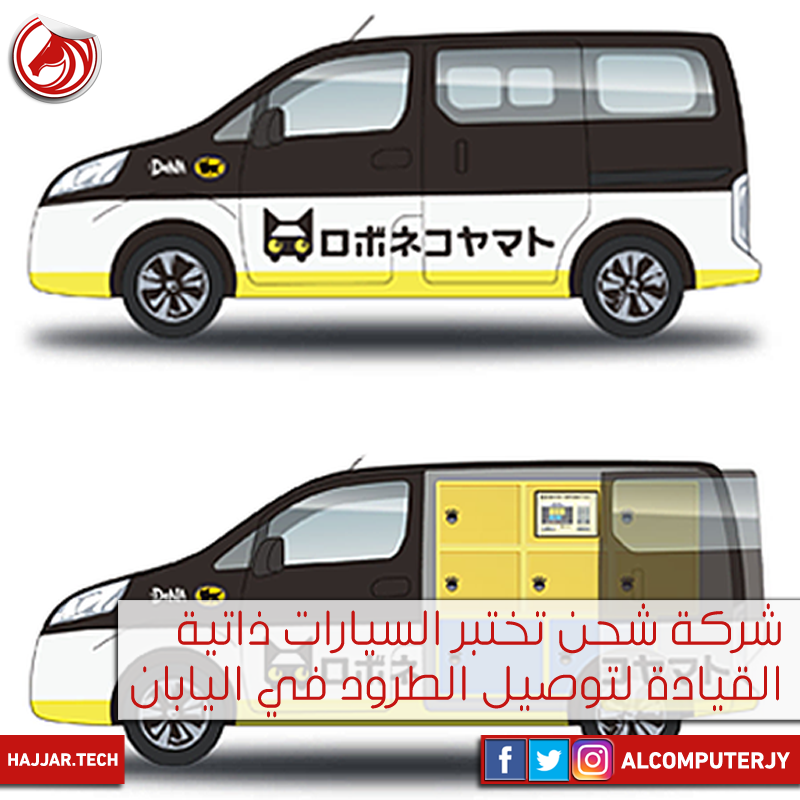 self-driving-vans