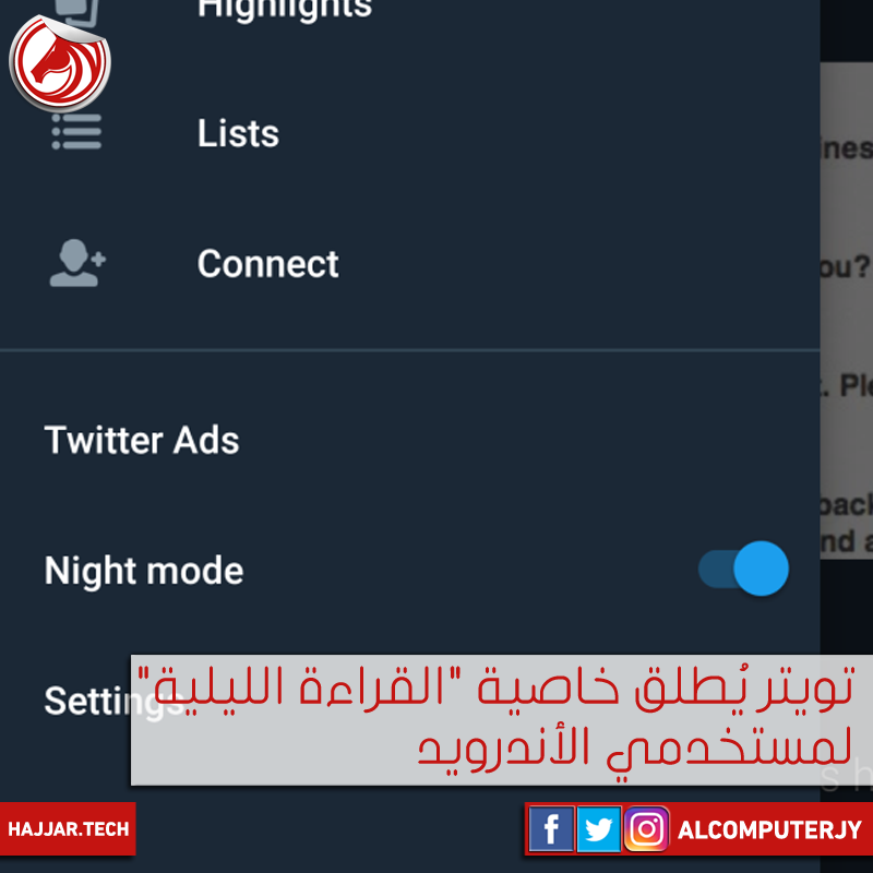 twitter-night-mode