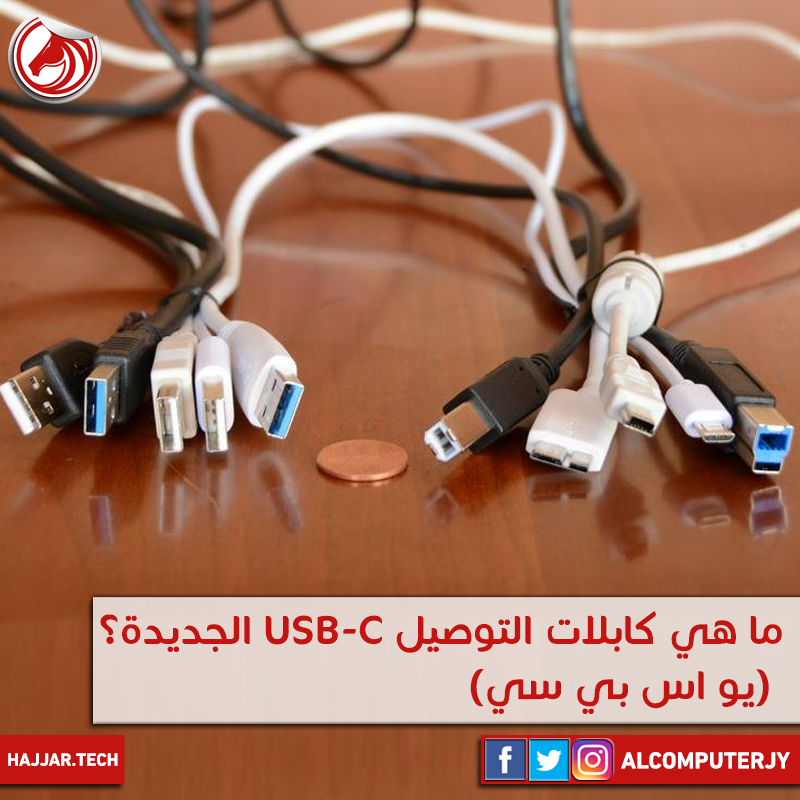 usb-type-c