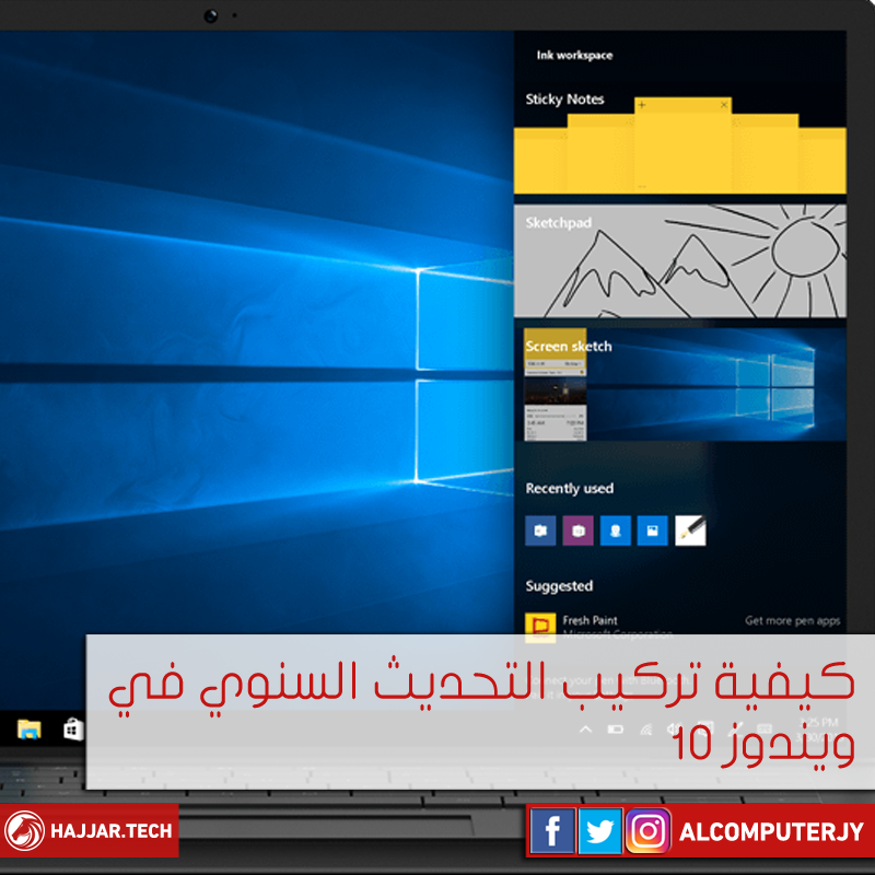 windows10-yearly-update