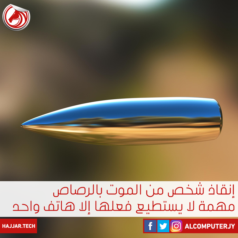 antibullets