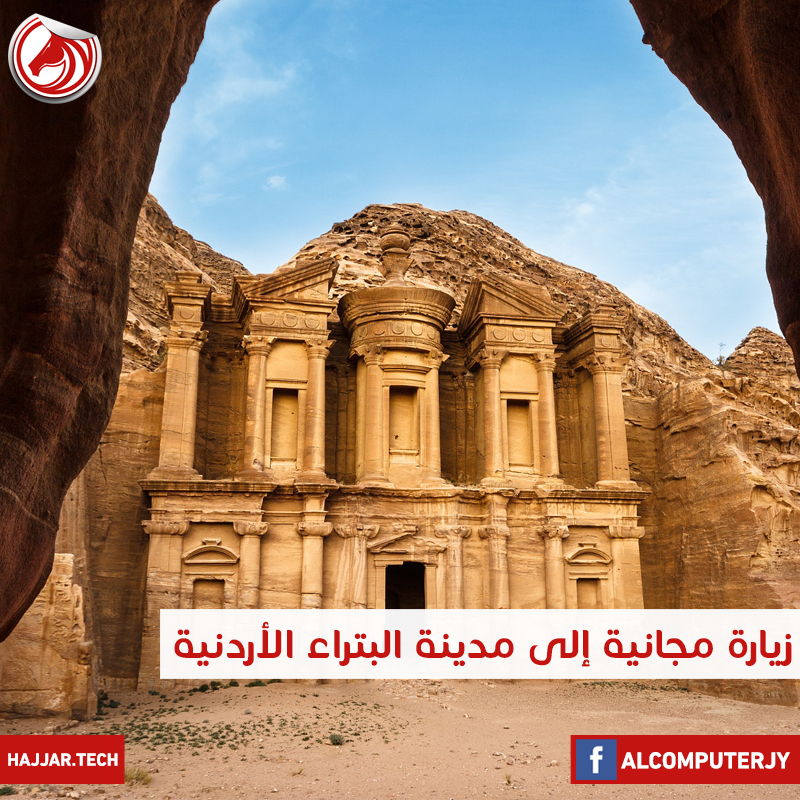 VIsit-Petra-Jordan