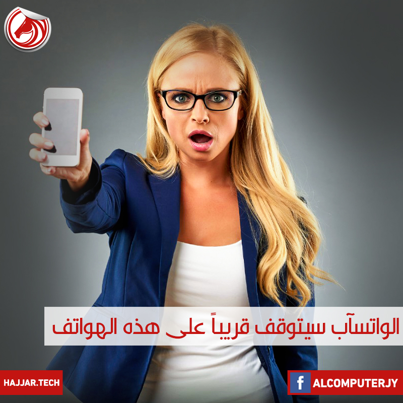 Whatsapp-will-stop-working-on-these-smartphones
